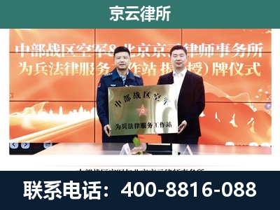 太和-企业拆迁维权律师