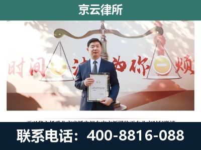 太和-企业拆迁维权律师