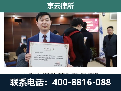太和-企业拆迁维权律师