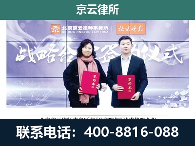 太和-企业拆迁维权律师