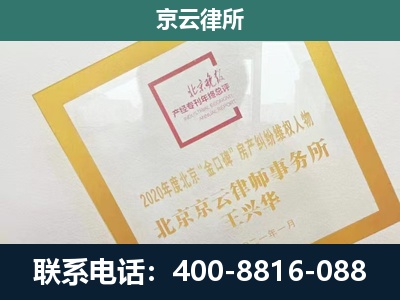 太和-企业经营性用房拆迁律师